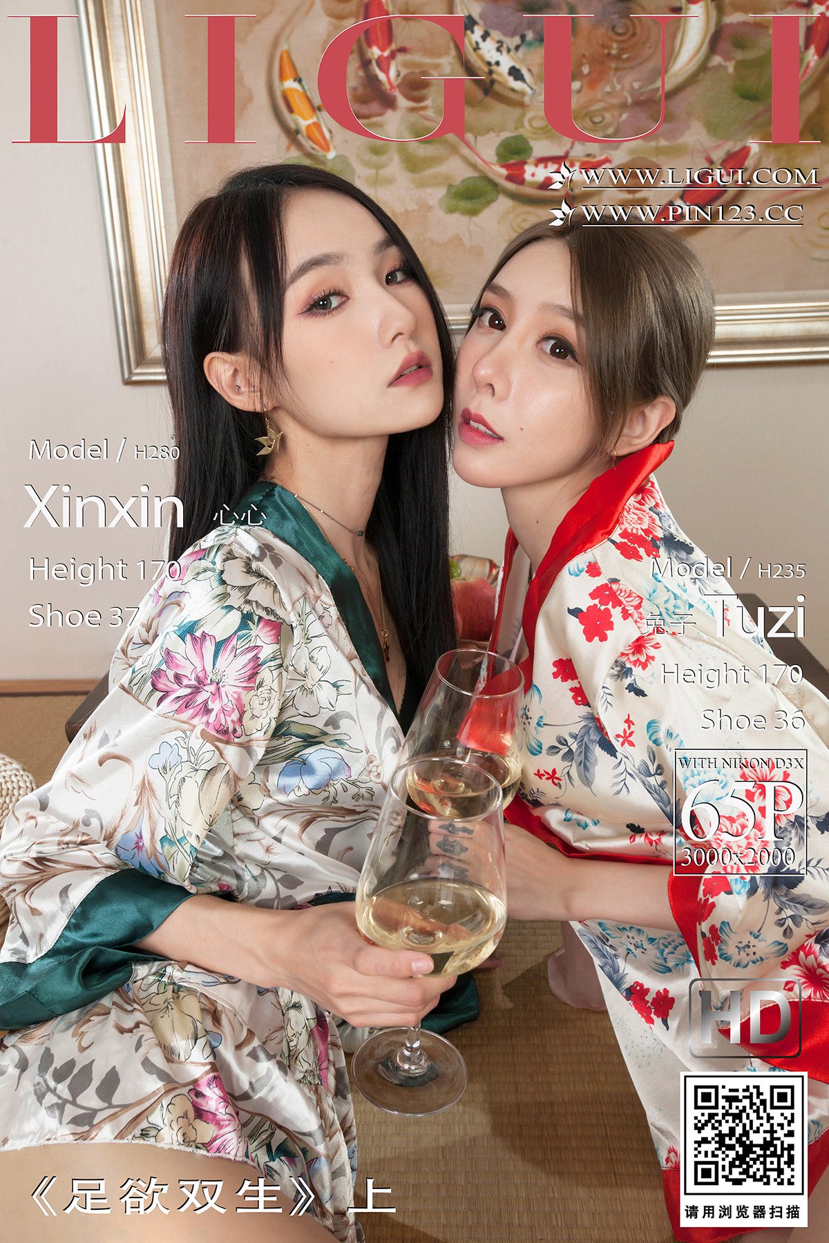 Ligui丽柜 2022.11.24 Tu Zi and Xin Xin