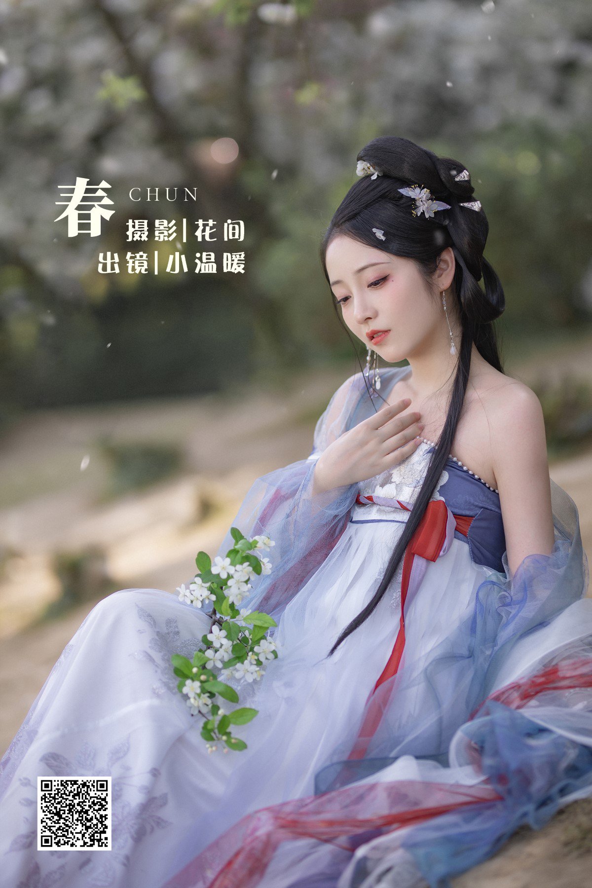 YiTuYu艺图语 Vol.1544 Xiao Wen Nuan Xiang Yao Ge Da Tai Yang