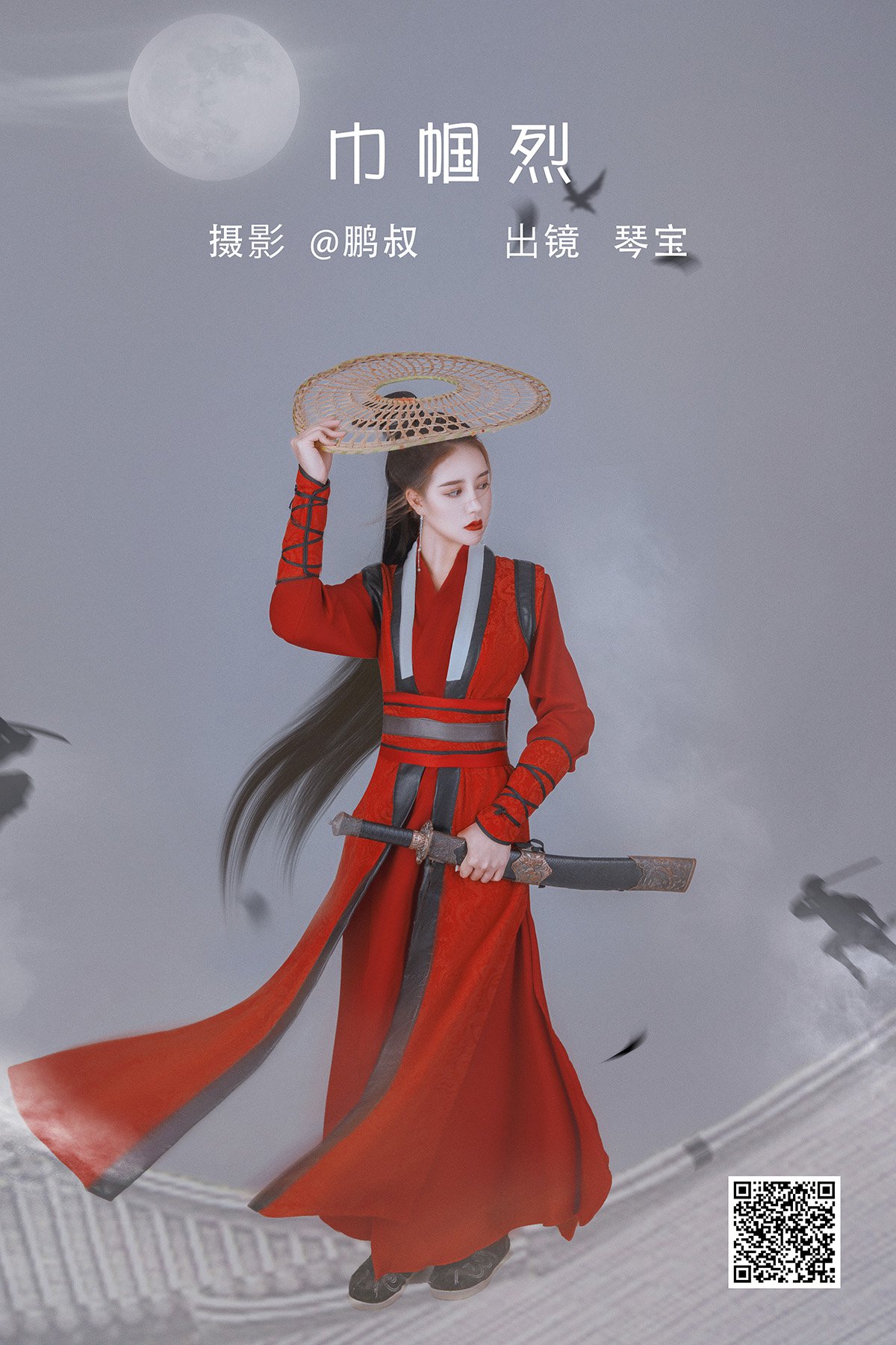 YiTuYu艺图语 Vol.1439 Qin Bao