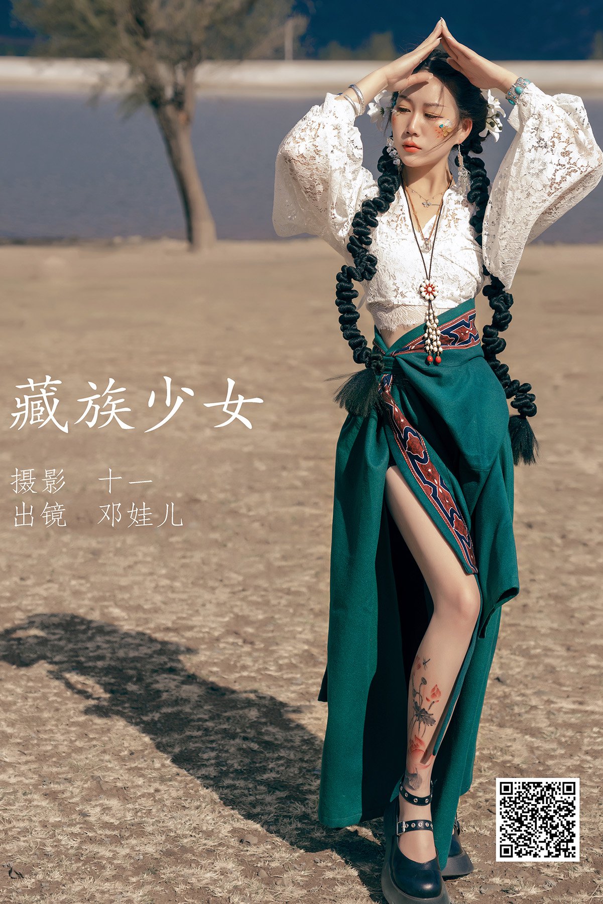 YiTuYu艺图语 Vol.1418 Deng Wa Er