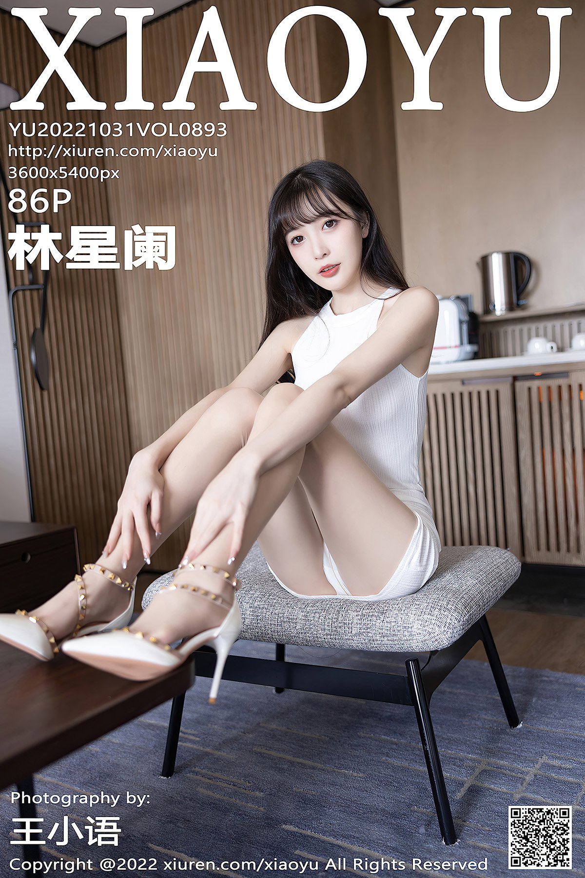 XiaoYu语画界 Vol.893 Lin Xing Lan