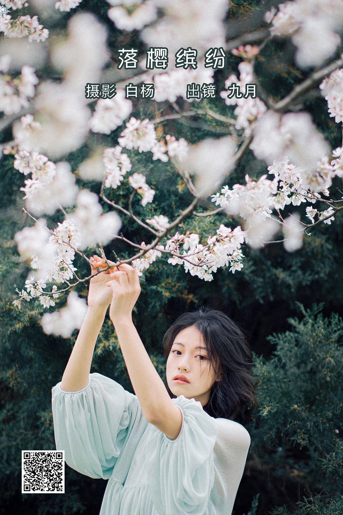 YiTuYu艺图语 Vol.1488 Jiu Yue