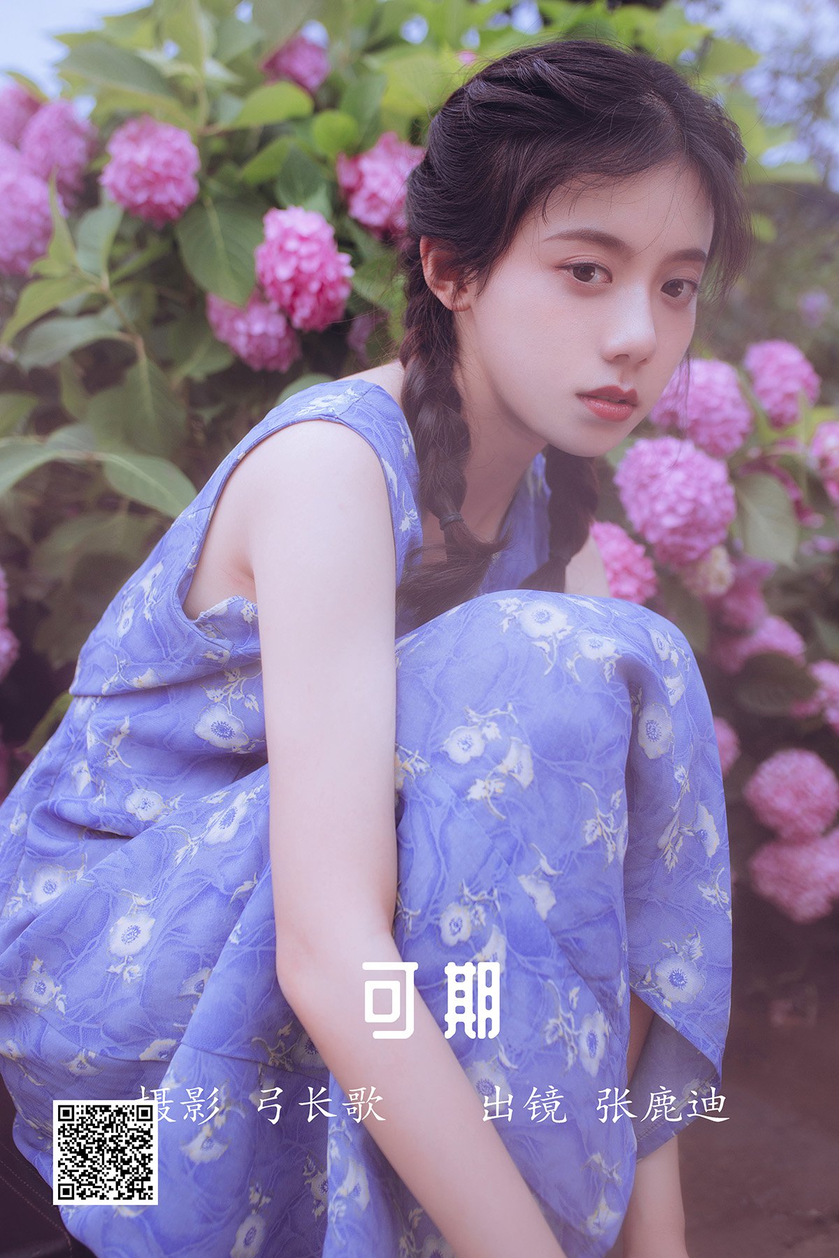 YiTuYu艺图语 Vol.1487 Zhang Lu Di