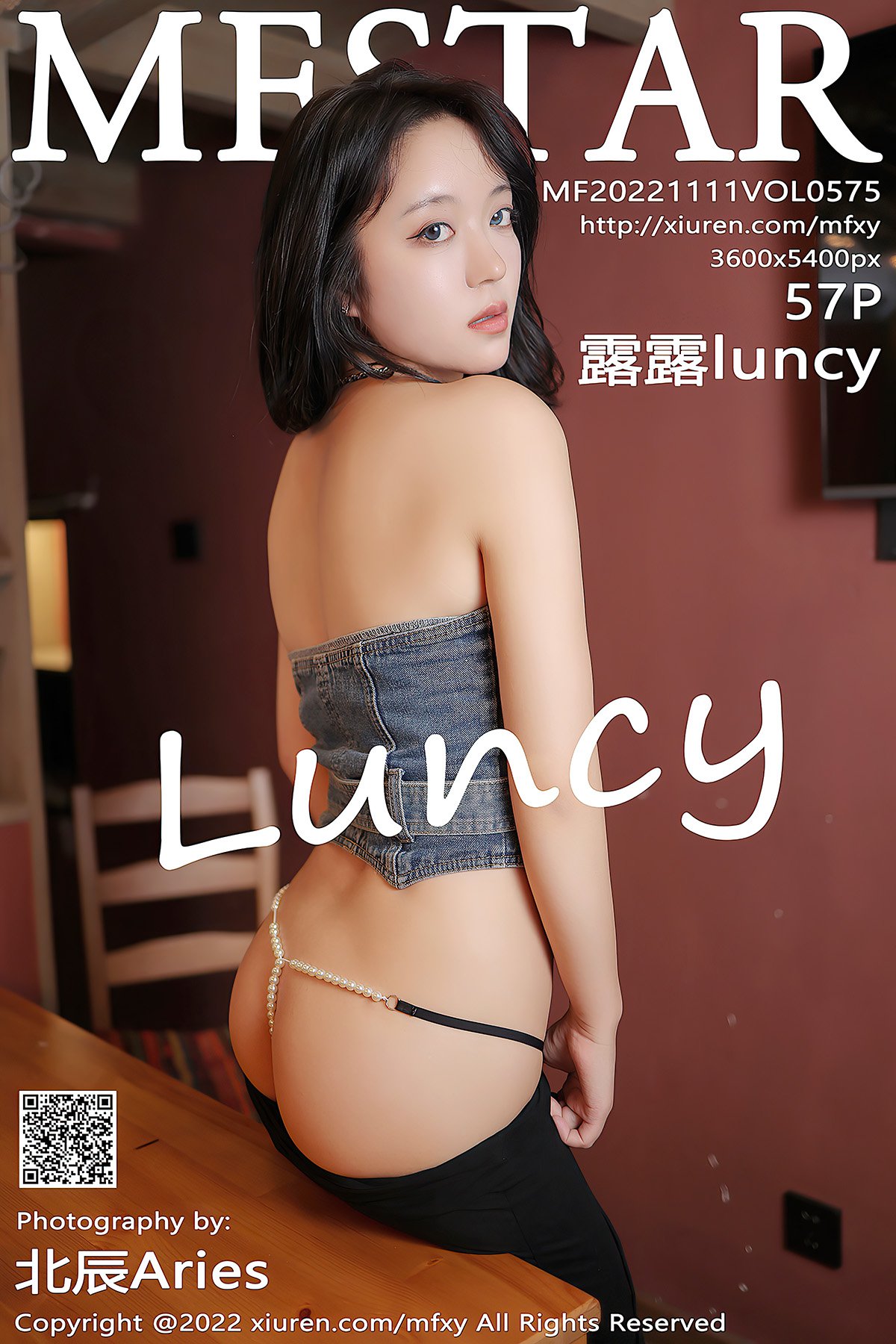 MFStar模范学院 Vol.575 Lu Lu luncy