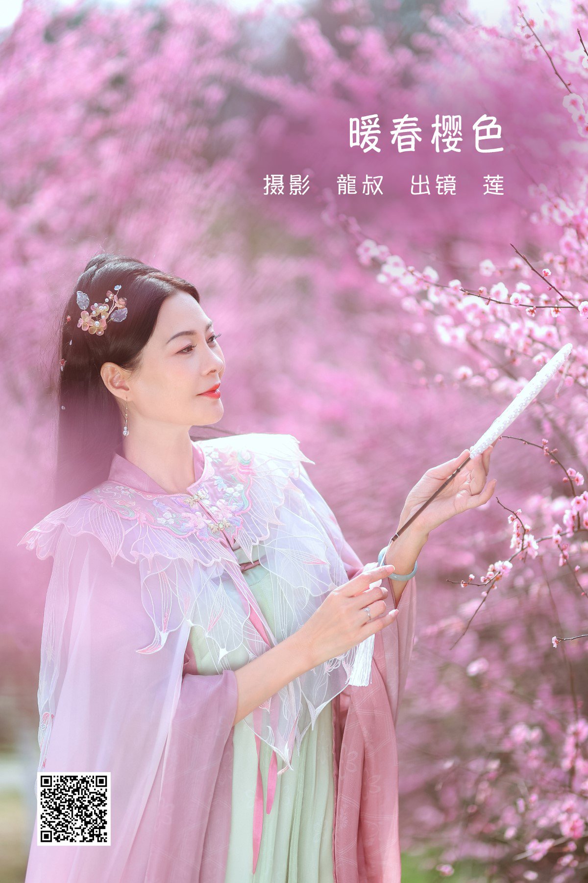 YiTuYu艺图语 Vol.1530 Lian