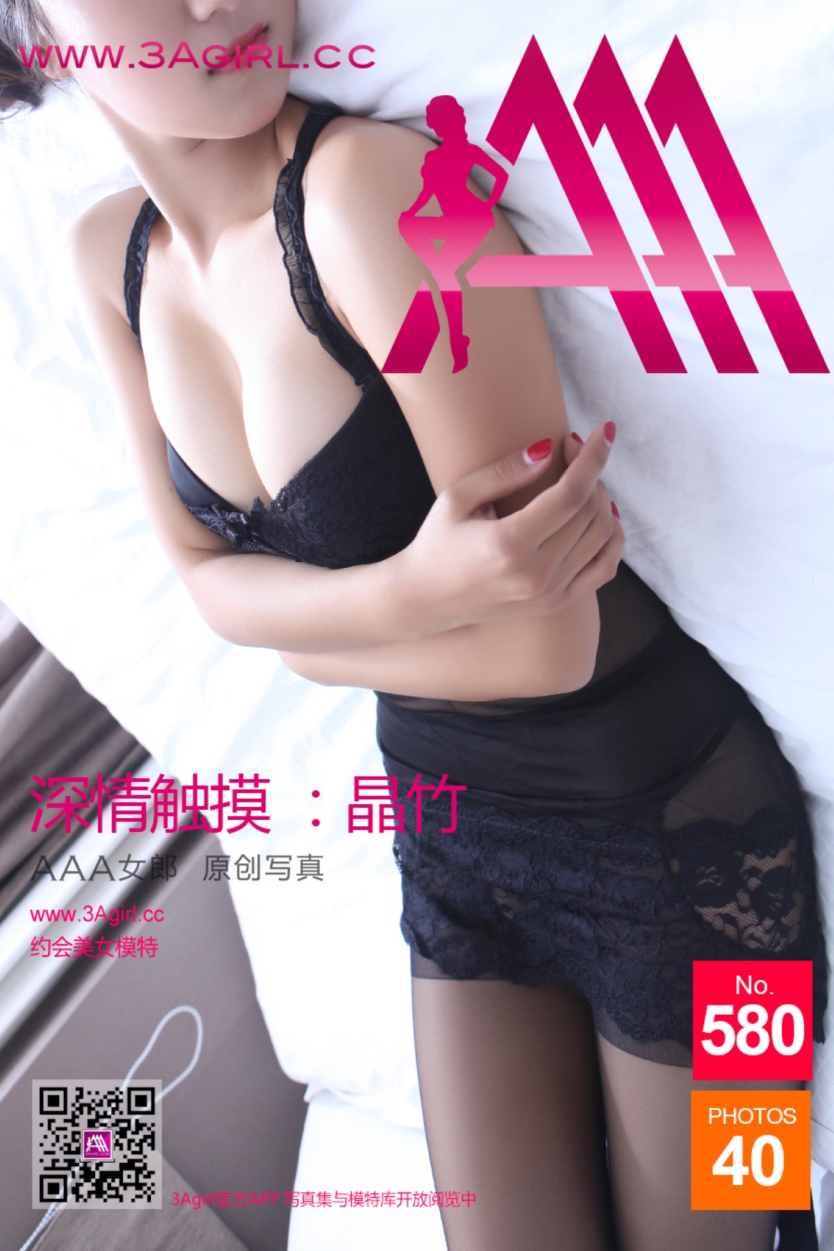 3AGirl No.580 Jing Zhu