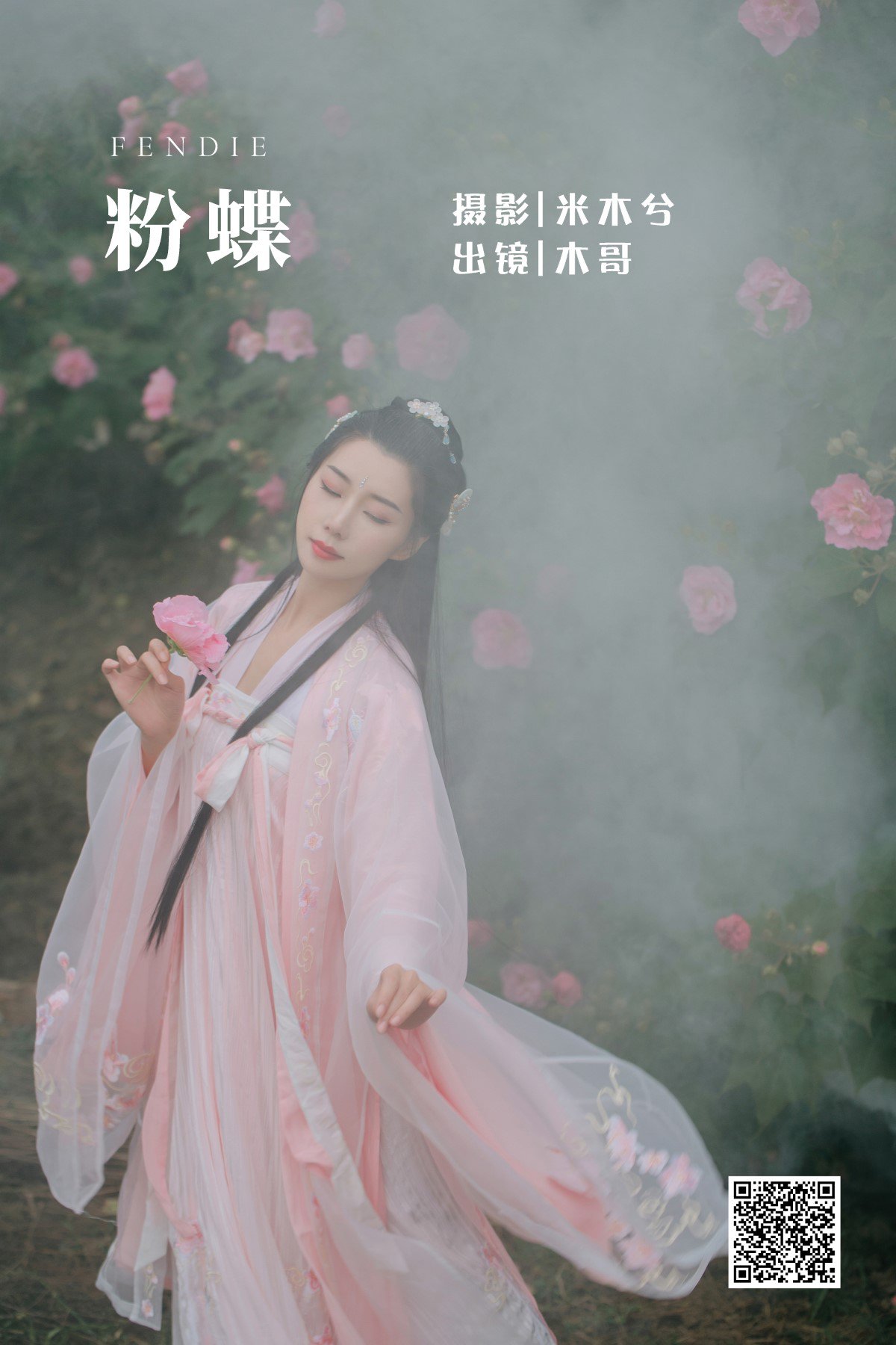 YiTuYu艺图语 Vol.1525 Mu Jing Shu