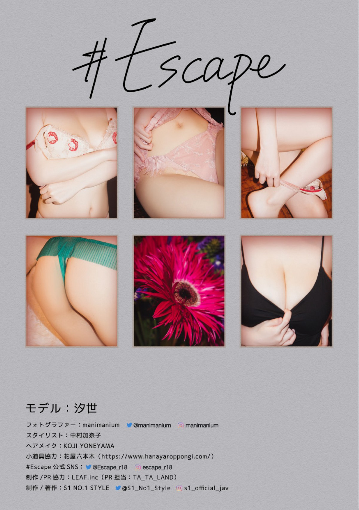 Photobook Shiose 汐世 Escape 0068 7837155084.jpg