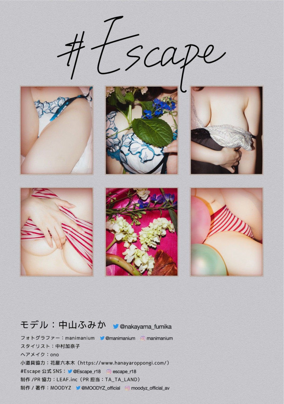 Photobook Fumika Nakayama 中山ふみか Escape 0069 4368164924.jpg