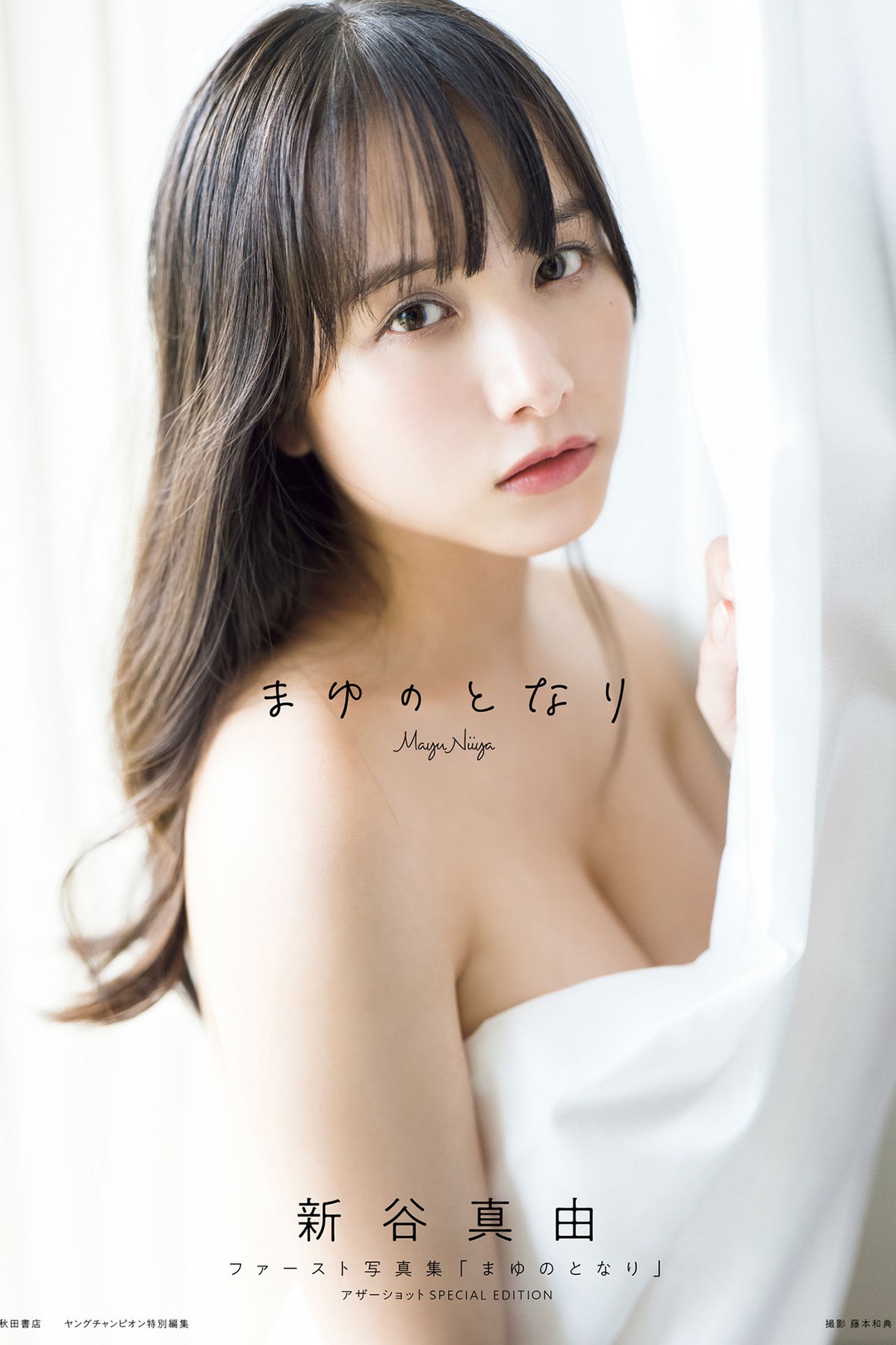 Photobook Mayu Niiya 新谷真由 – 1st Photobook Mayu No Tonari