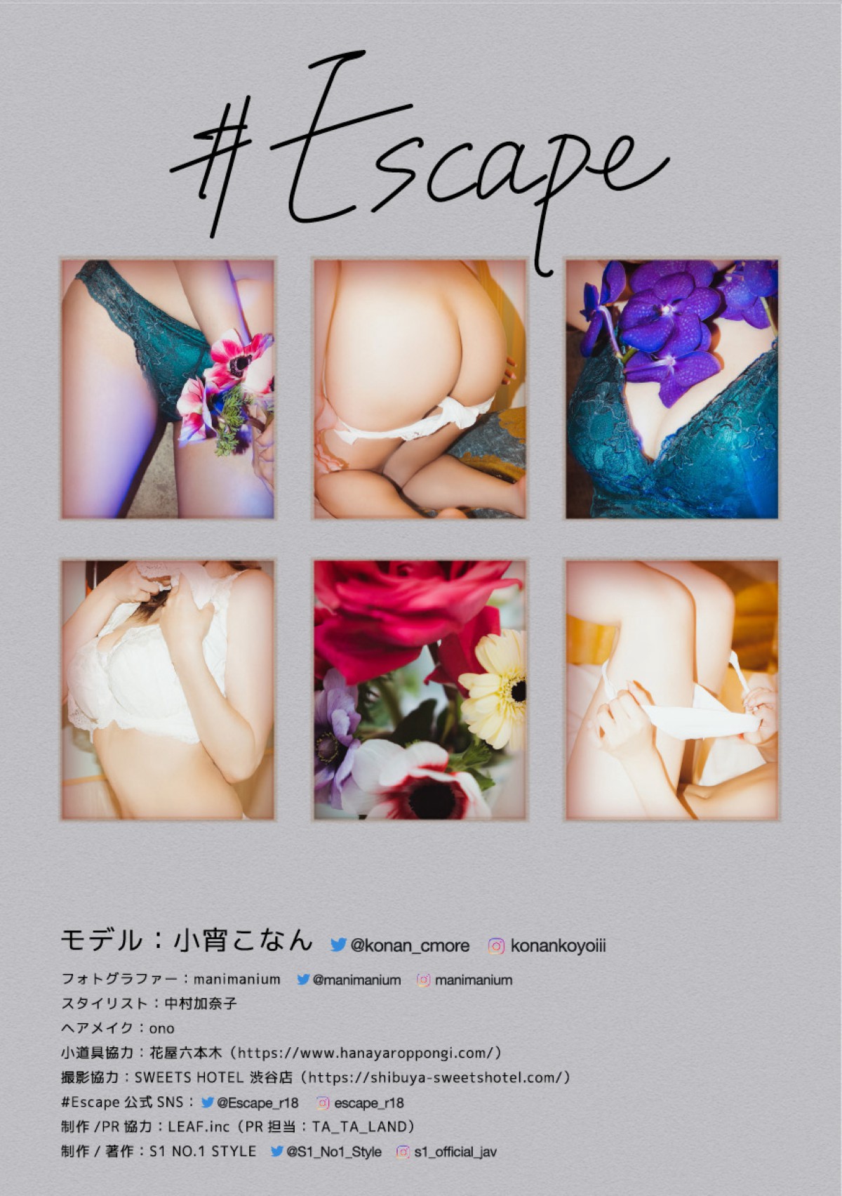 Photobook Konan Koyoi 小宵こなん Escape No Watermark 0080 8950329869.jpg