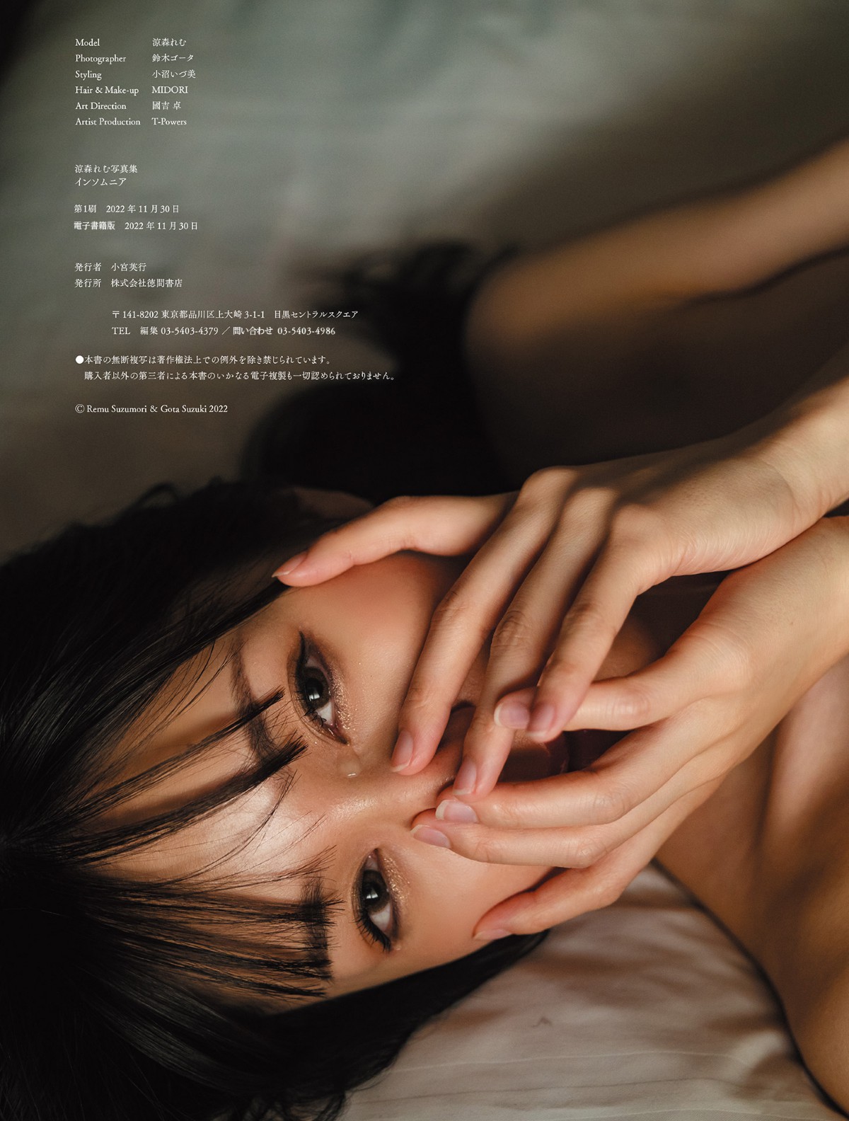 Photobook Remu Suzumori 涼森れむ Insomnia 0064 7812064446.jpg